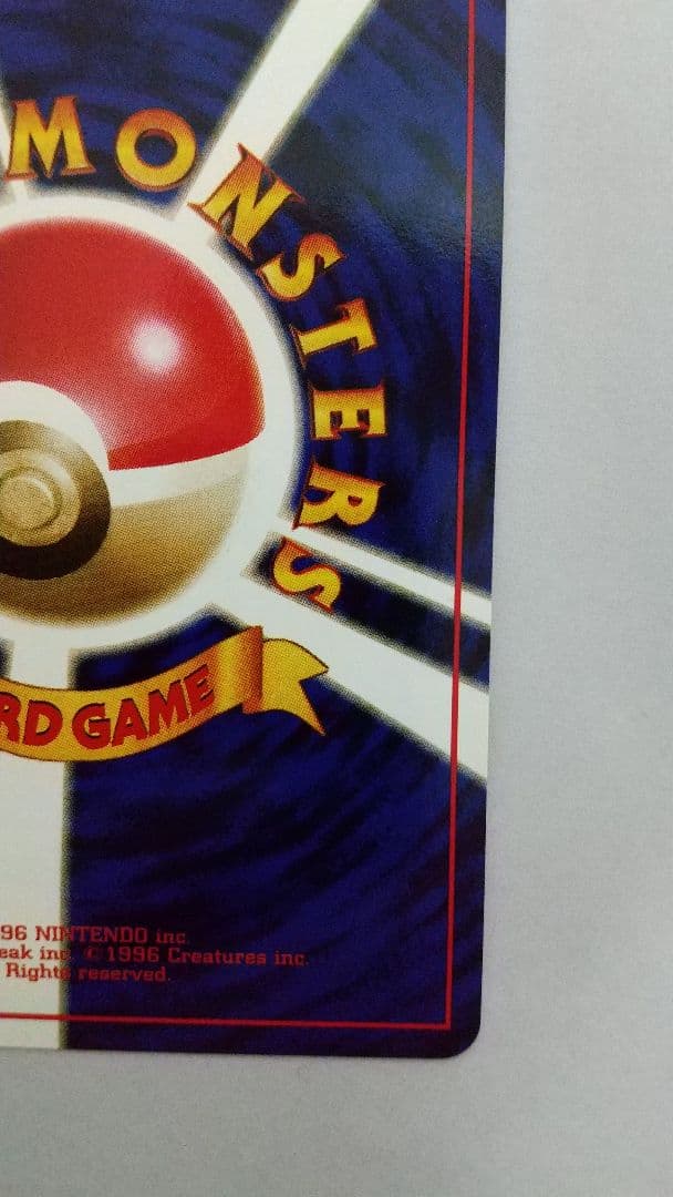 旧裏ポケモンカード わるいカメックス 渦ホロ ★ 第4弾拡張パック ロケット団