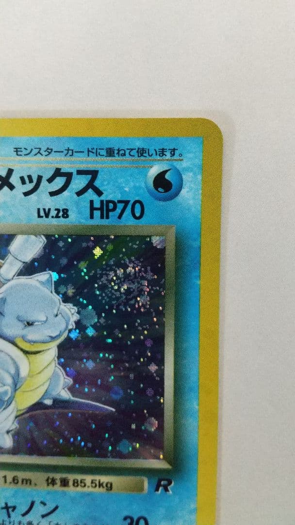 旧裏ポケモンカード わるいカメックス 渦ホロ ★ 第4弾拡張パック ロケット団
