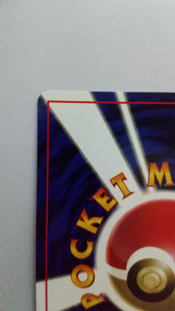 旧裏ポケモンカード わるいカメックス 渦ホロ ★ 第4弾拡張パック ロケット団