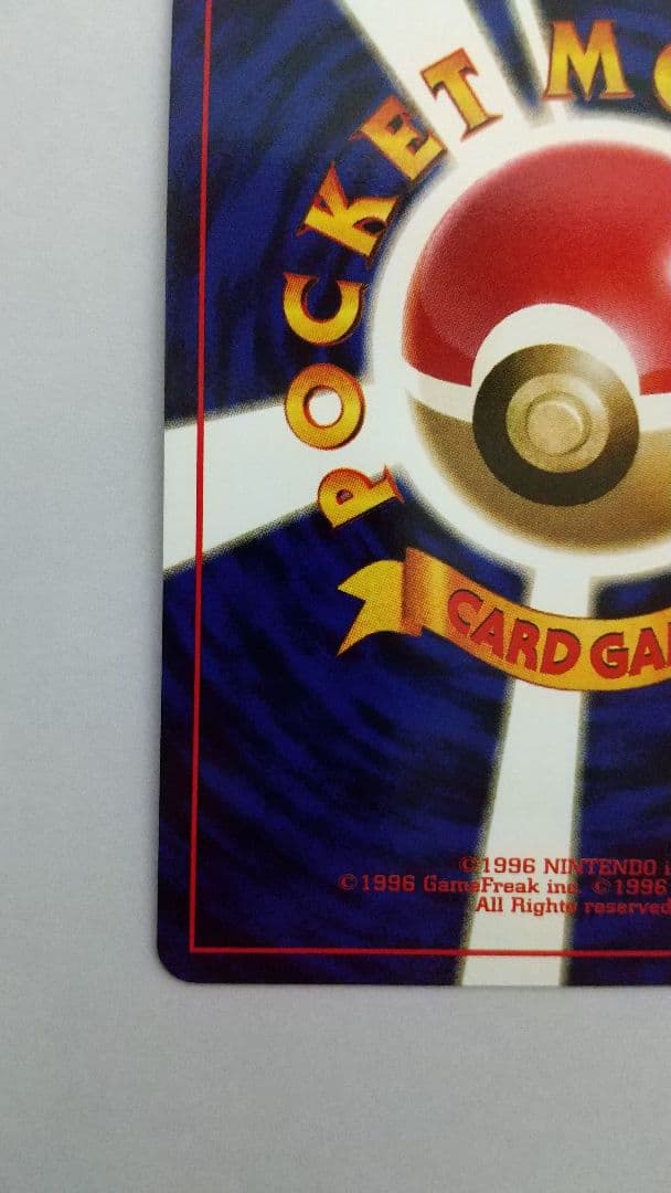 旧裏ポケモンカード わるいカメックス 渦ホロ ★ 第4弾拡張パック ロケット団