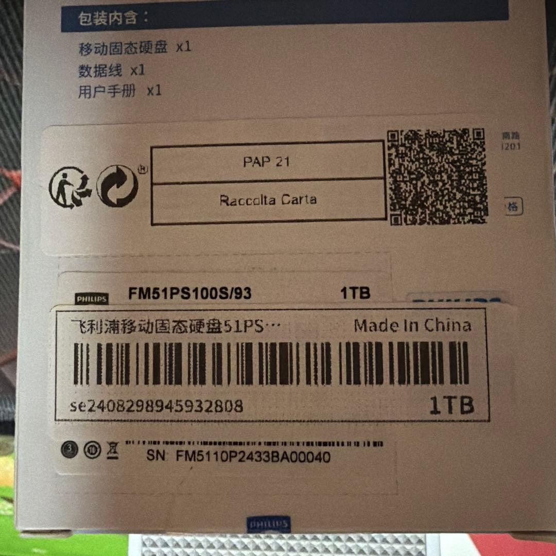 PHILIPS ポータブルハードディスク 1TB FM51PS100S/93