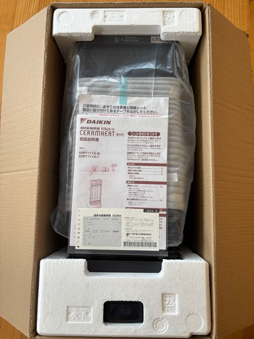 DAIKIN ダイキン 遠赤外線 ERFT11YS-T 2021年製