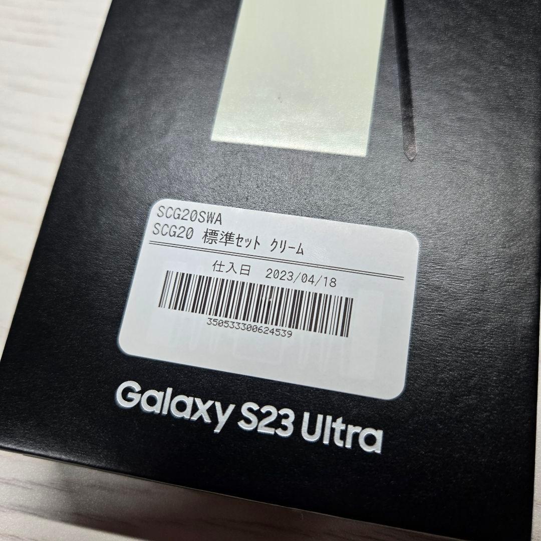 Samsung Galaxy S23 Ultra au 本体 256GB