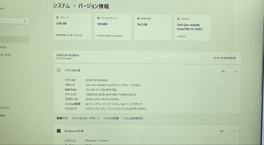 LAVIE N16 PC-N1655JKW i5-1235U 16GB美しい状態