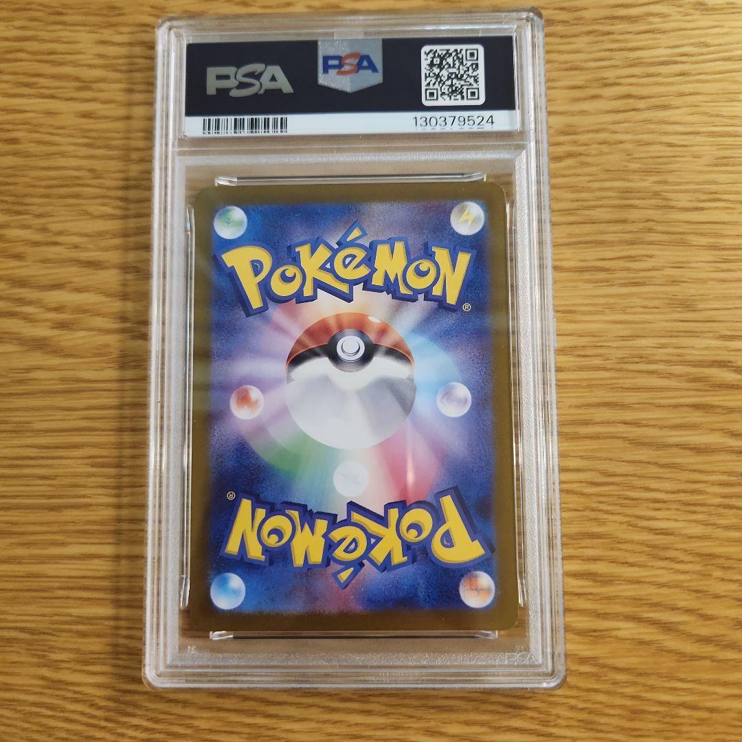 ポケモンカード イーブイ ar psa10