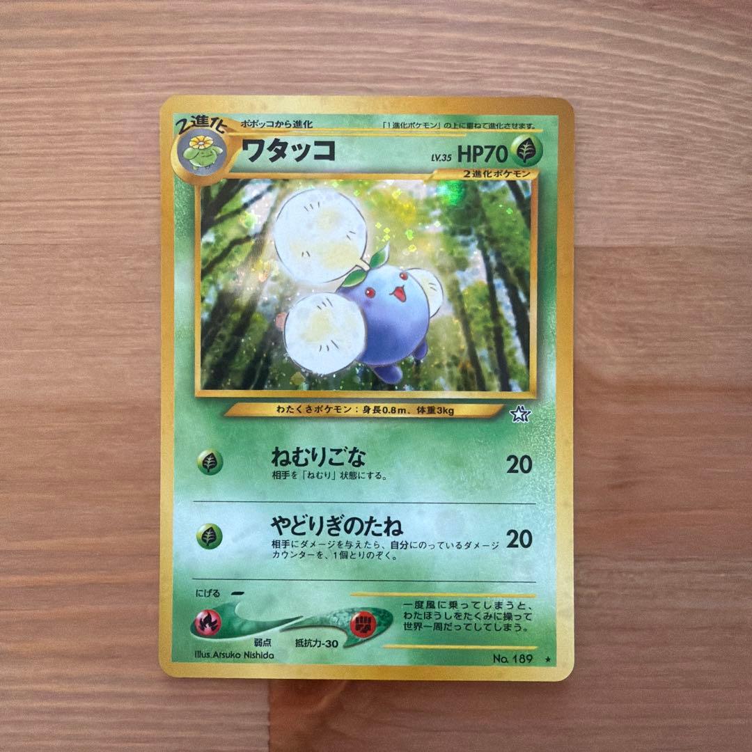 【旧裏】ポケモンカード　ネオ　金、銀、新世界へ…草タイプセット　※バラ売り可