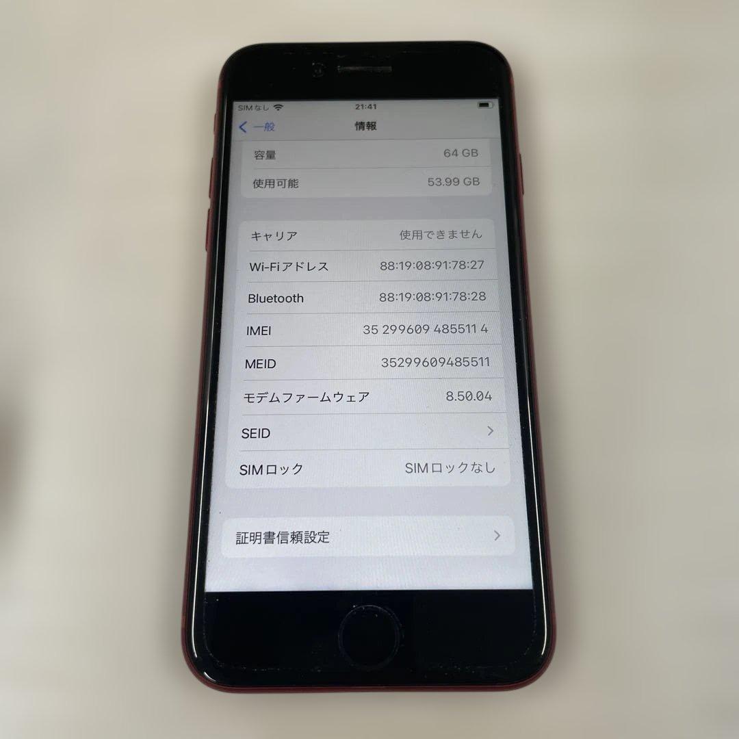 Apple iPhone 8 64GB SIMフリー
