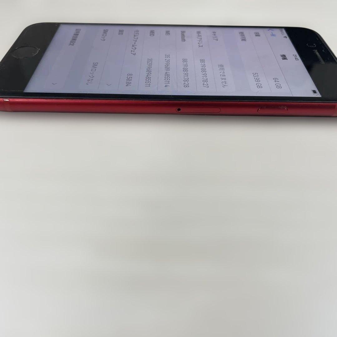 Apple iPhone 8 64GB SIMフリー