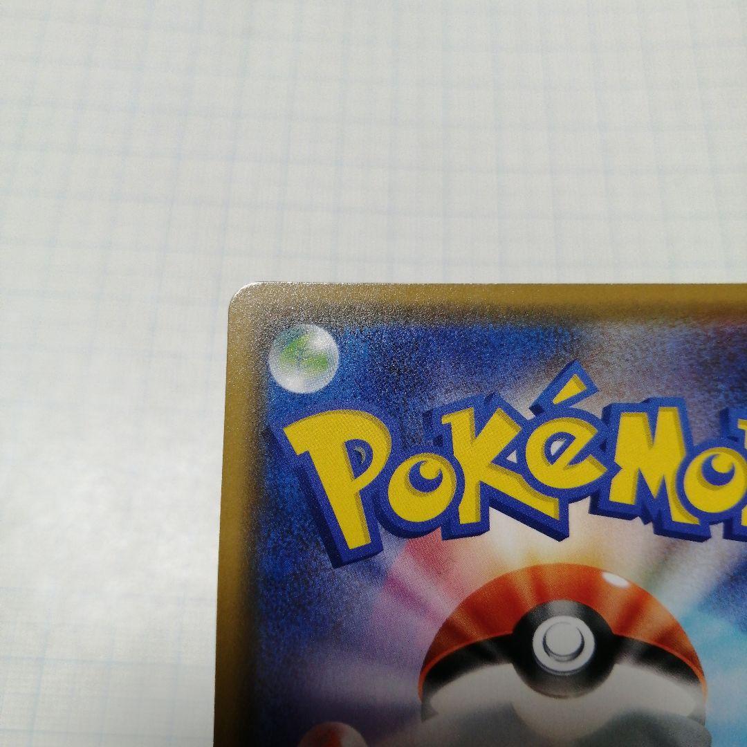 ポケモンカード　カナザワのピカチュウ　プロモ