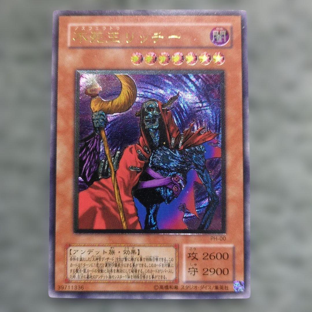 遊戯王　旧レリーフ まとめ売り