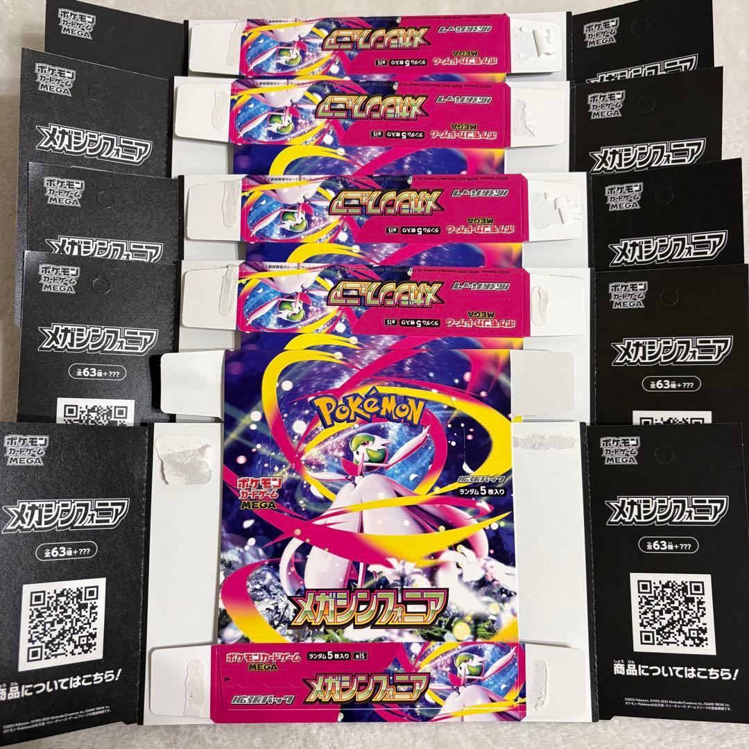 ポケモンカードゲーム 空箱59箱