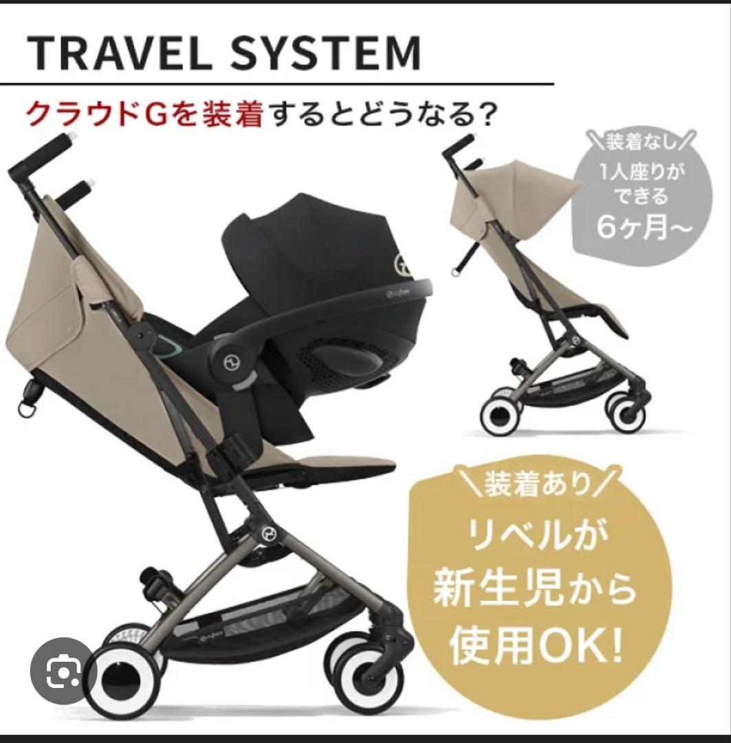 【アダプター付】サイベックス　cybex CLOUD Z i-size リベル