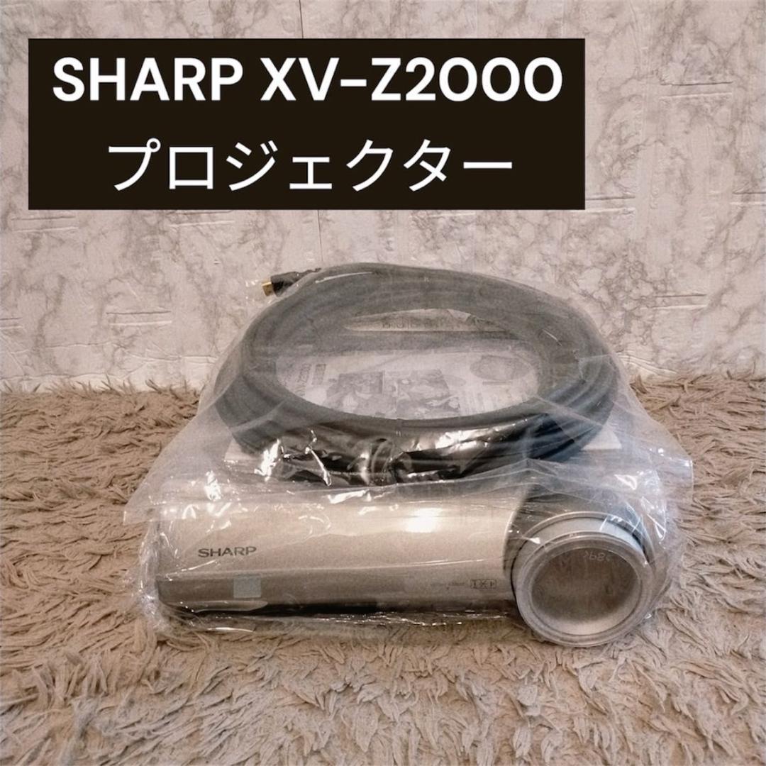 SHARP XV-Z2000　ホームシアター　プロジェクター　説明書付き