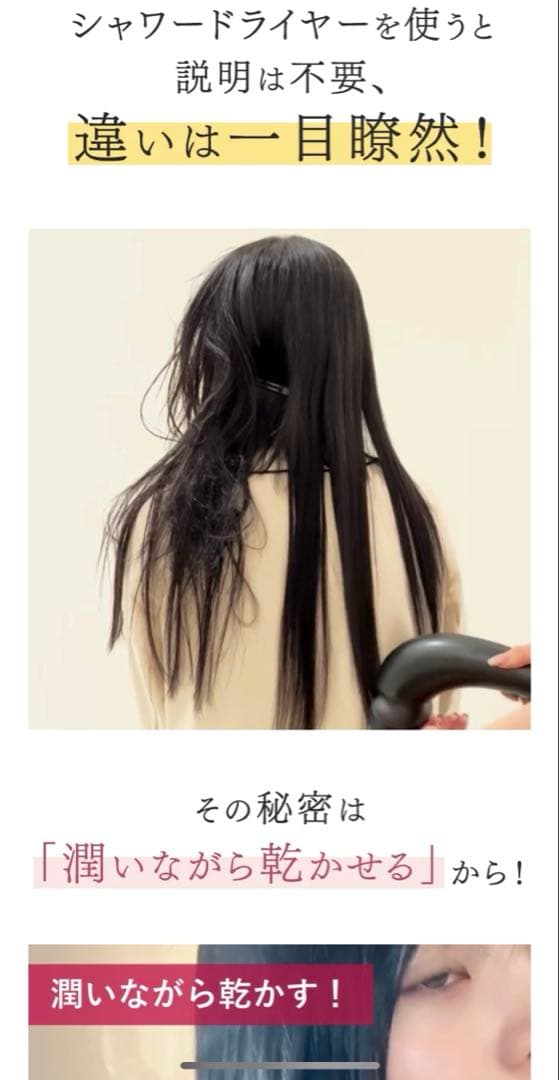 brighte シャワードライヤー　限定色くすみピンク