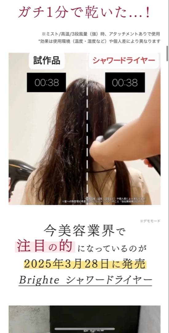 brighte シャワードライヤー　限定色くすみピンク