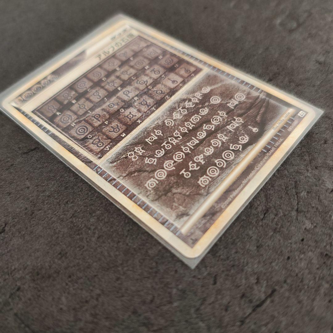 アルフの石 版 ポケモンカードゲーム L2