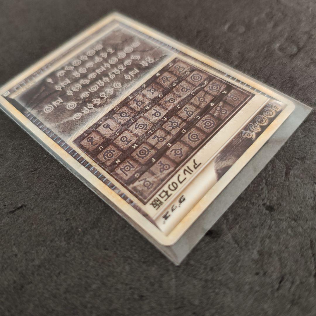 アルフの石 版 ポケモンカードゲーム L2