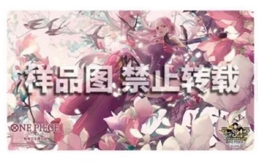 プ*マ様 ワンピースカード 中国版3周年記念セット ボニー サプライセット