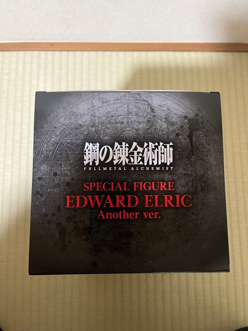 鋼の錬金術師　スペシャルフィギュア　another ver 2点セット