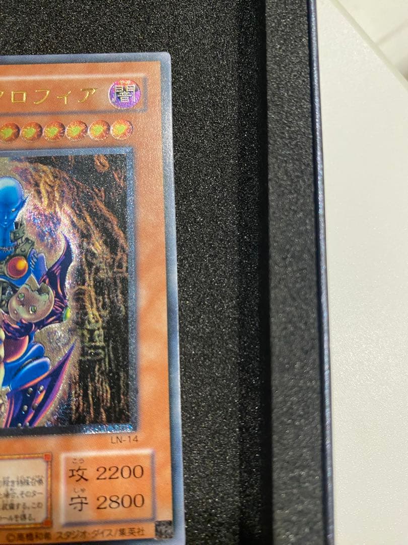 遊戯王　極美品　ダークネクロフィア　レリーフ　アルティメットレア