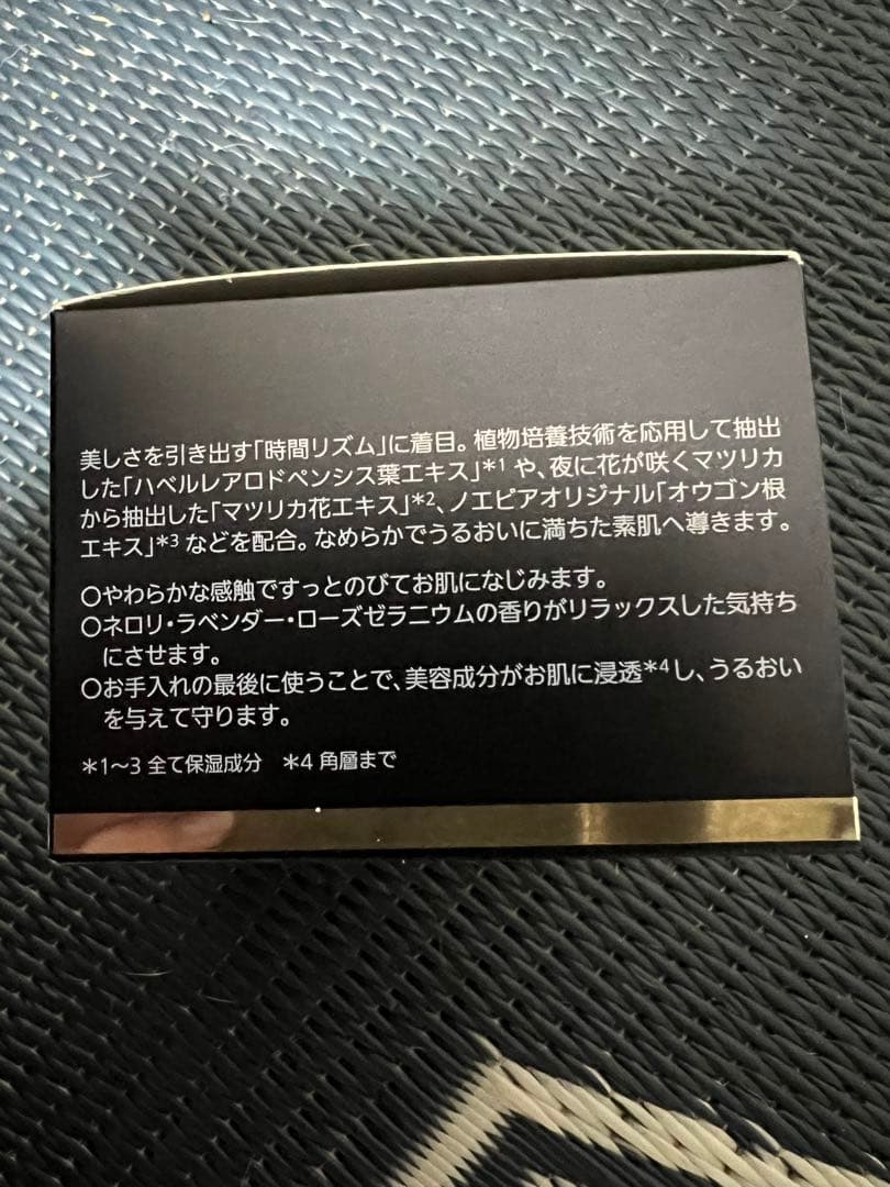 トライアルセット・サンプル Biosign Night Smoothly 60g