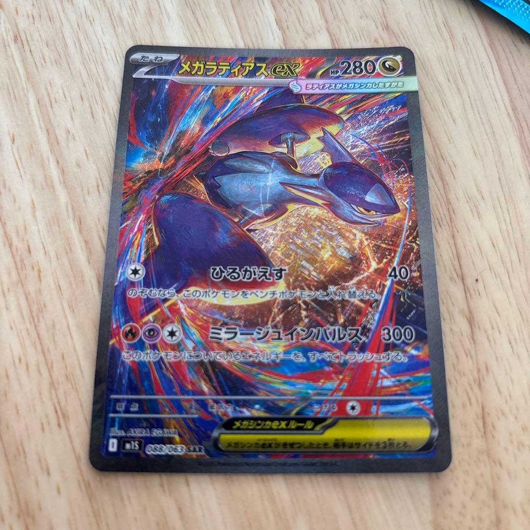 ポケモンカード メガブレイブ メガシンフォニア