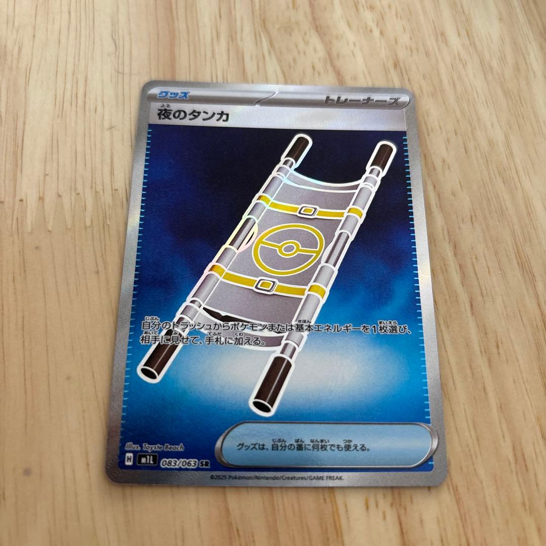 ポケモンカード メガブレイブ メガシンフォニア