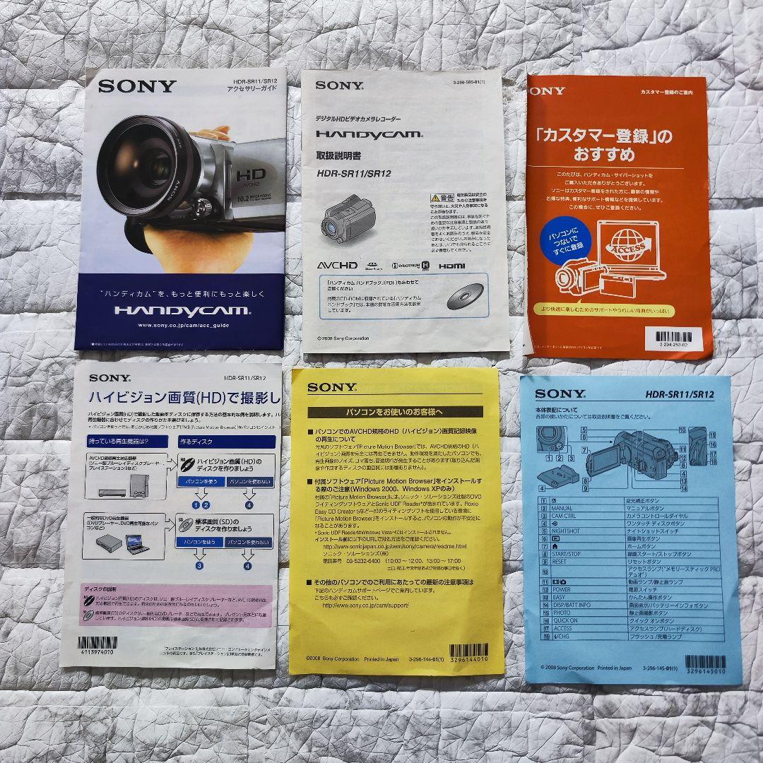 SONY HANDYCAM HDR-SR11 デジタルHDビデオカメラレコーダー