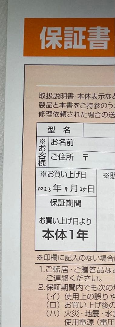 文火楽々 とろびらんらん 漢方 煎じ器 EK-SA10 ニューマイコン