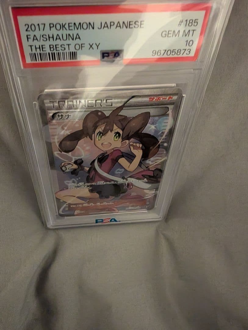 ポケカ　サナ（THE BEST OF XY / 185/171）PSA10