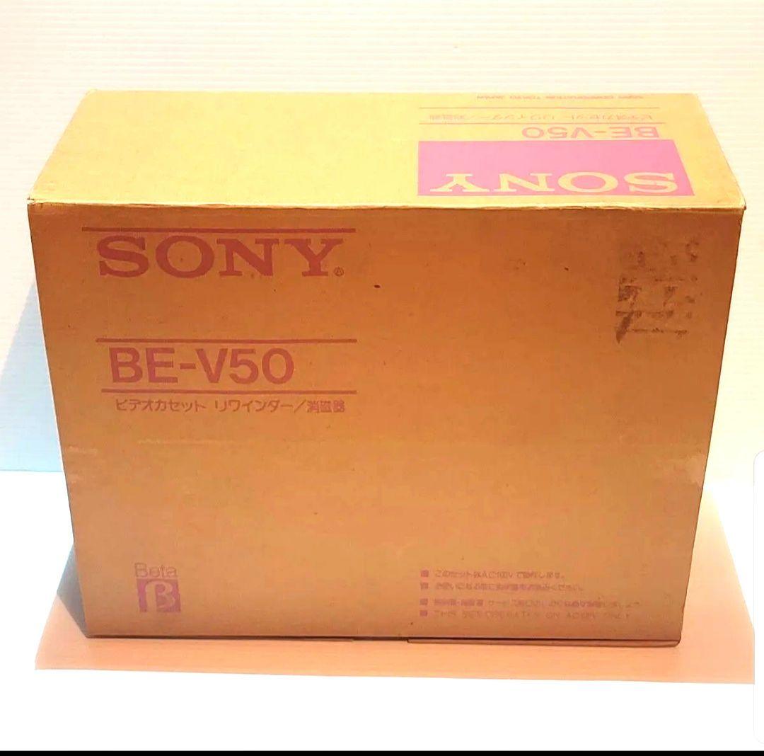 【新品 未使用】SONY BE-V50 カセットリワインダー イレーサー 消磁器