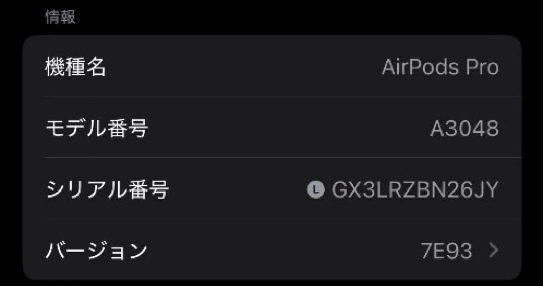 AirPods Pro 第2世代 usb-c 左耳 A3048 [26]