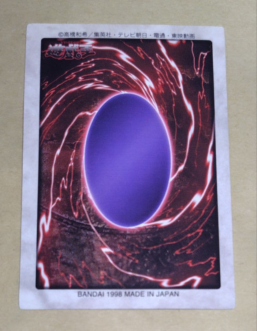 遊戯王 初期バンダイ 真紅眼の黒竜 デーモンの召喚 B・D・ドラゴン 3枚セット