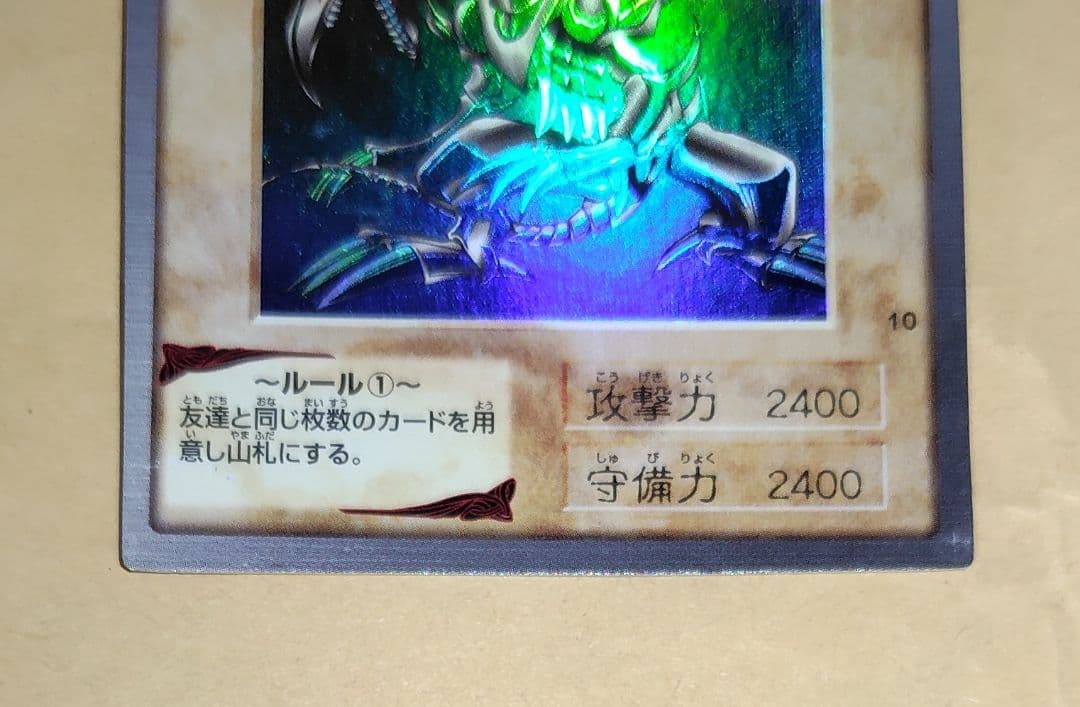 遊戯王 初期バンダイ 真紅眼の黒竜 デーモンの召喚 B・D・ドラゴン 3枚セット