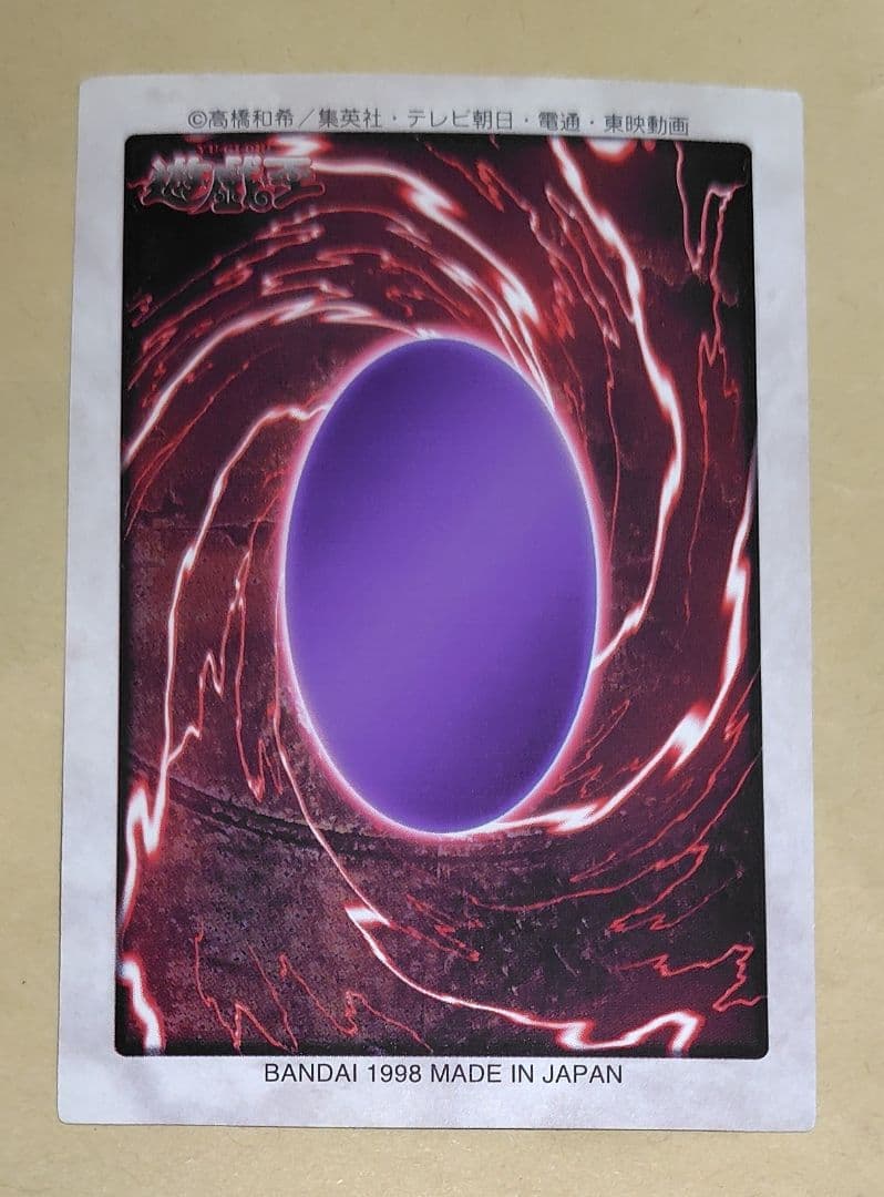 遊戯王 初期バンダイ 真紅眼の黒竜 デーモンの召喚 B・D・ドラゴン 3枚セット