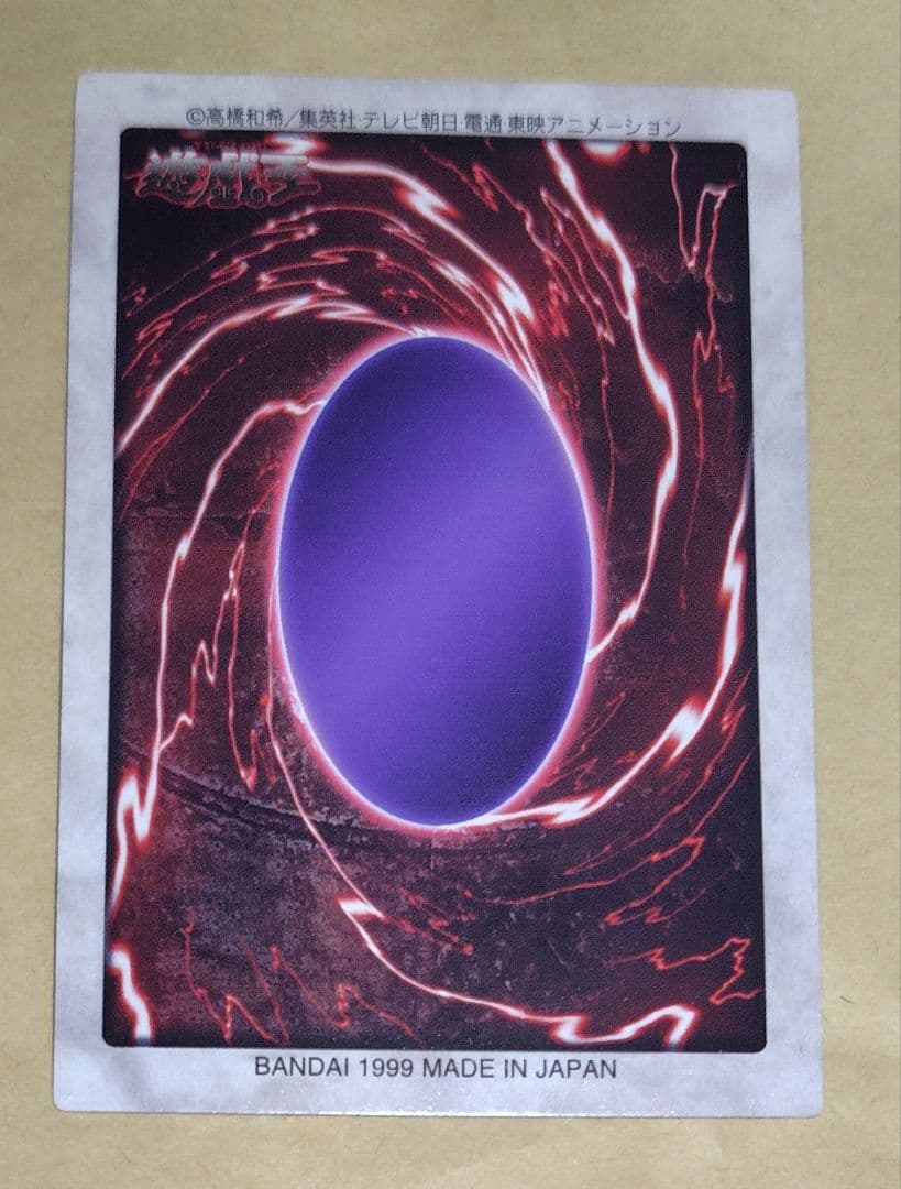 遊戯王 初期バンダイ 真紅眼の黒竜 デーモンの召喚 B・D・ドラゴン 3枚セット