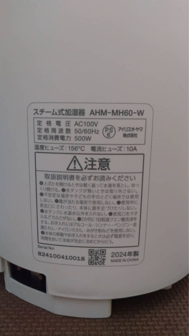 IRIS OHYAMA 置き型加湿器 ホワイト