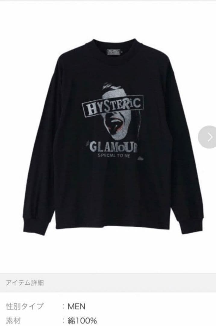 ヒステリックグラマー　 ロンT　ブラック　 Lサイズ