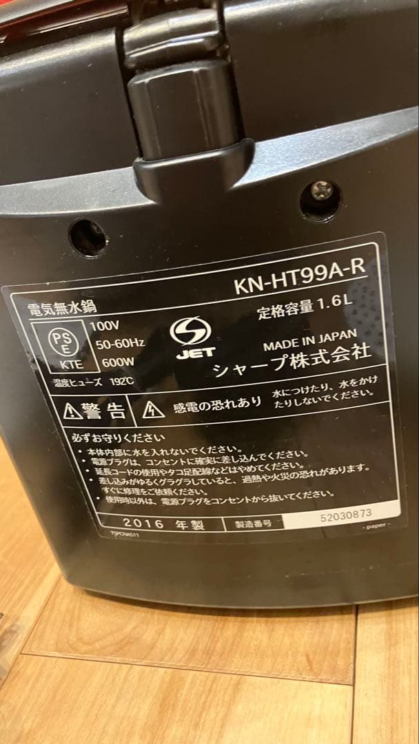 SHARP ヘルシオ ホットクック　KN-HT99A-R 赤　1.6L