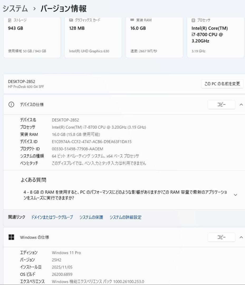 初期保証 i7-8700 16GB M.2 SSD512GB オフィスWin11