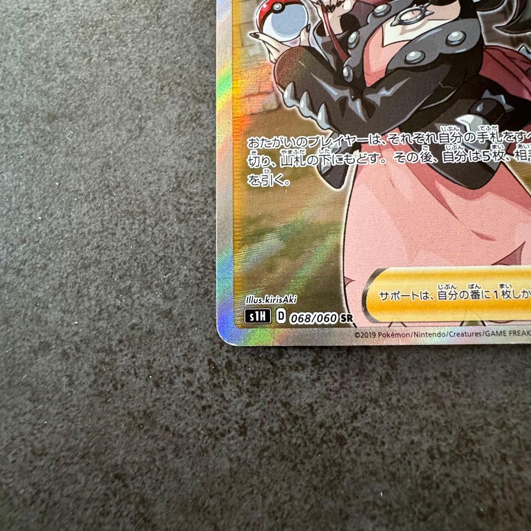 シールドマリィ sr