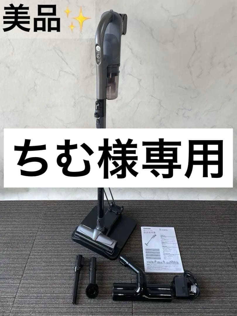 901 東芝 コードレス スティック型掃除機 クリーナー ストームグレー 高年式