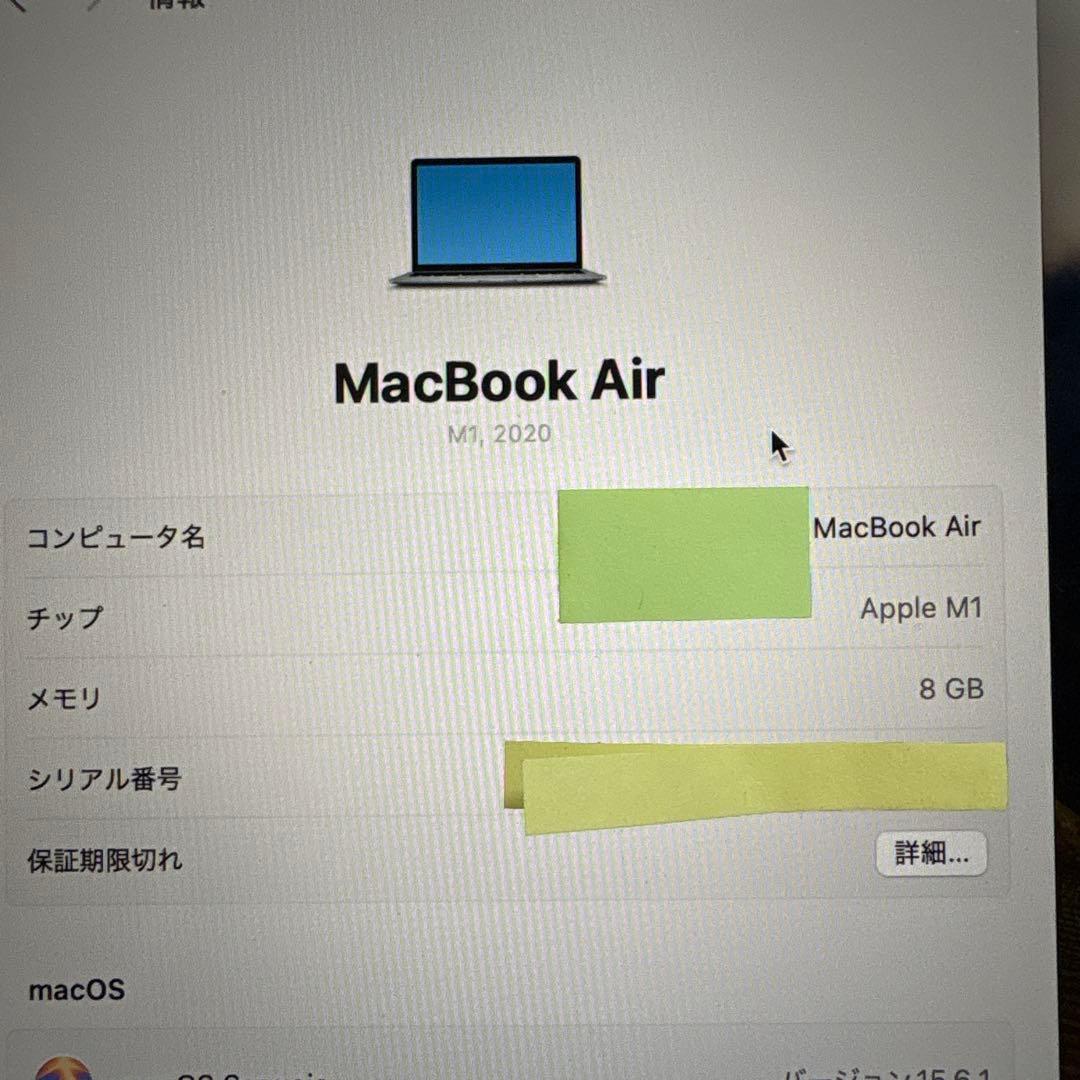 MacBook本体 MacBook Air M1 (2020) 8GB