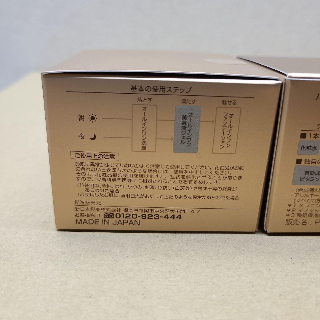 パーフェクトワン 薬用リンクル ストレッチジェル 50g × 2個セット