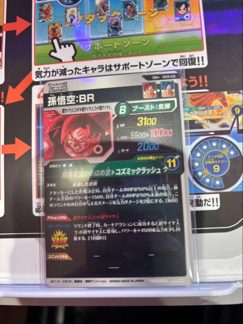 sdv8-035 パラレル 孫悟空BR