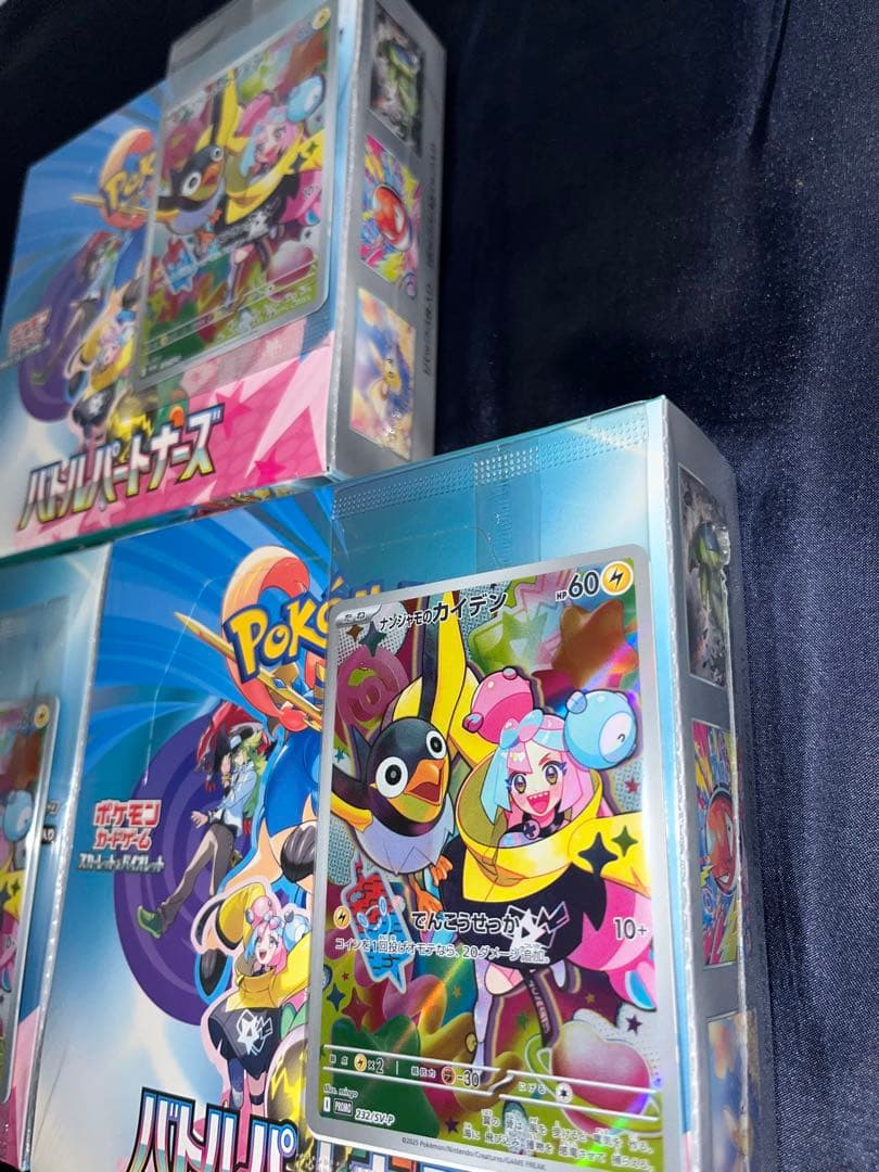 【初版】新品 未開封 バトルパートナーズ 3BOX シュリンク付 プロモ3枚 ②