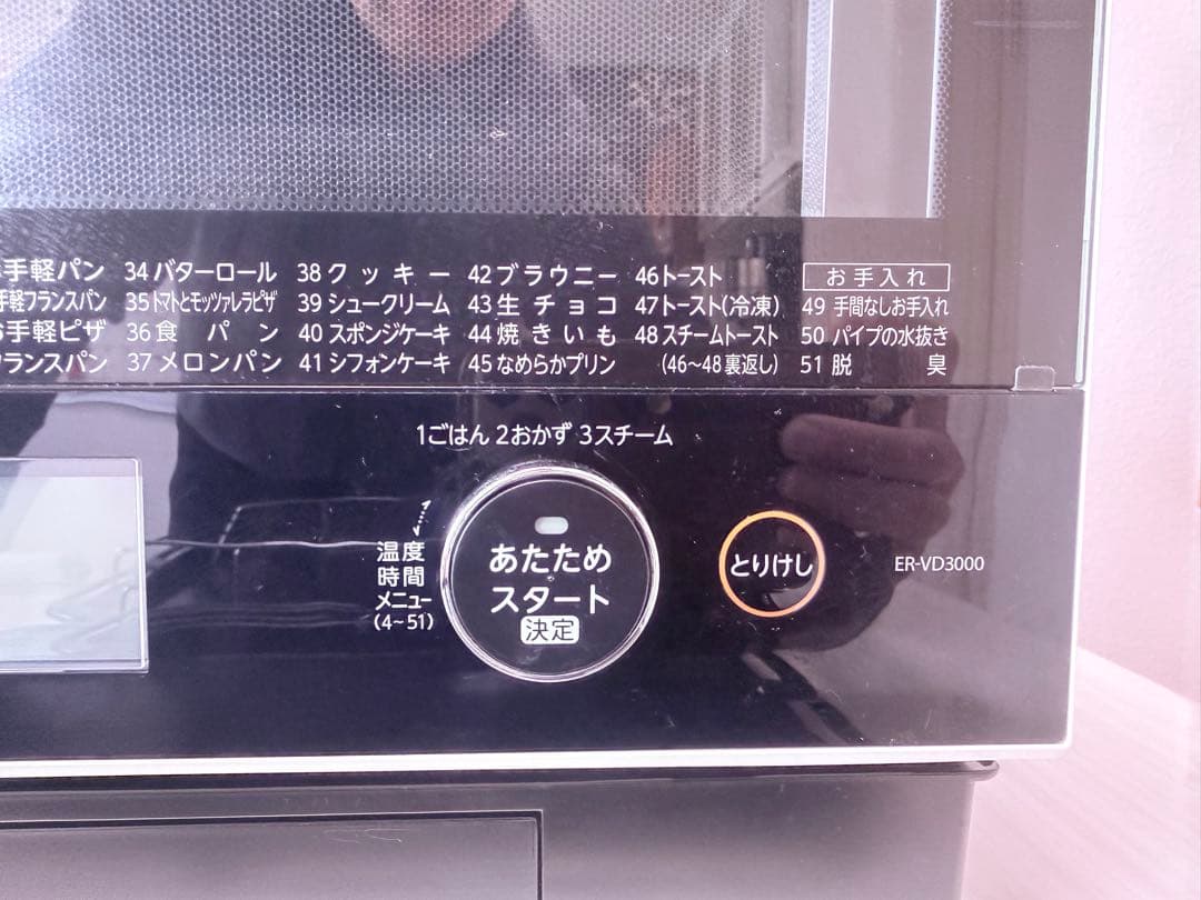 TOSHIBA ER-VD3000オーブンレンジ