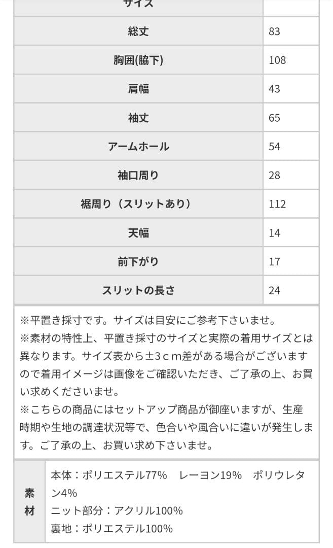 アンティカ ドッキングジャケット 新品