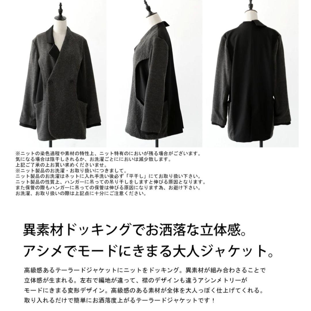 アンティカ ドッキングジャケット 新品