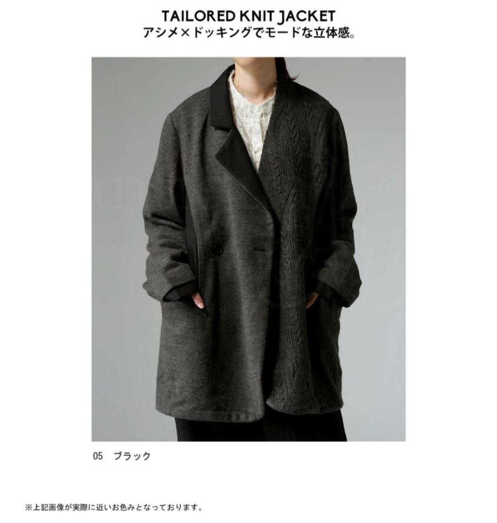 アンティカ ドッキングジャケット 新品